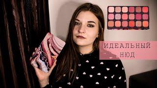 Обзор Палетки Makeup Revolution Forever Flawless Allure