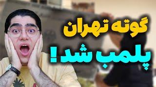 موسسه گوته در ایران پلمپ شد! حالا چیکار کنیم؟ گزینه های جایگزین انستیتو گوته + تجربه ی مشابه من