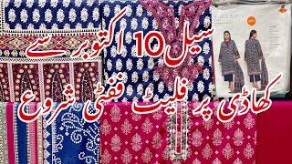 Khaadi Sale Today 10.10 Sale Discount Increased || Khaadi Sale 2024