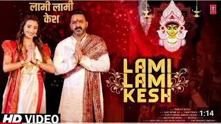 #Teaser - Lami Lami Kesh | #Pawan Singh | Ft - #Shewta Mahara | T Series Hamar Bhojpuri |