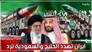 إيران تتوعد السعودية ودول الخليج بقصف أراضيهم في حال فتحوا أجوائهم للطيران الإسرائيلي !!