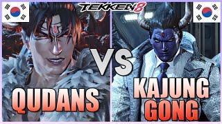 Tekken 8  ▰  QUDANS (#2 Ranked Devil Jin) Vs KaJungGong (Kazuya) ▰ High Level Matches!