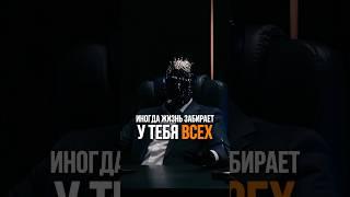 Зачем жизнь оставляет тебя в одиночестве #психология #одиночество #жизнь