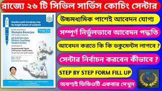 Satyendra Nath Tagore Civil Service Study Centre Online Form Fillup Process | UPSC Coaching Centre