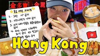 엄마랑 단둘이 여행 10계명 홍콩 VLOG한국인 필수 관광 코스!?️