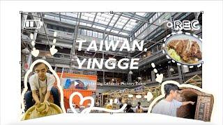 帶你發現鶯歌！鶯歌陶瓷一日遊 | A Journey Through Yingge Taiwan