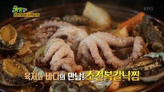 2TV 생생정보 - 맛있는 아이디어, 보양식 끝판왕! ‘소전복갈낙찜’.20160609