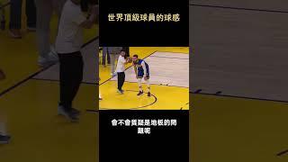 世界頂尖球員的球感究竟有多好 #nba #籃球