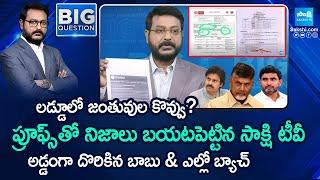 Sakshi TV Exclusive: Truth on Tirumala Laddu Ghee With Reports and Proofs | Big Question? @SakshiTV