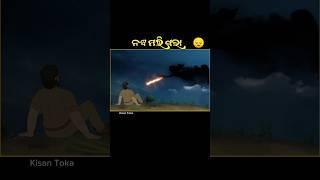 Natia Comedy | Naba Mari Gala | Odia Cartoon | Odia Comedy | Odia Natia Zone #natia #shorts