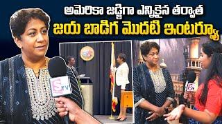 California Superior Telugu Judge Jaya Badiga First Interview With SumanTV | SumanTV Texas