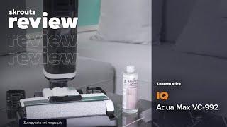 Skroutz Reviews: IQ Aqua Max VC-992 - Η σκούπα στικ που ΚΑΙ σκουπίζει ΚΑΙ σφουγγαρίζει