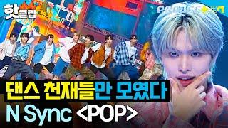 샤이 보이들의 대반전? 댄스 에이스X에이스 최강 조합의 ＜POP SHY＞ 팀 - POP｜PROJECT 7｜JTBC 241101 방송