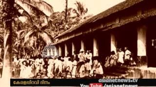 Kerala @ 60,  Kerala Piravi day | കേരള പിറവി ദിനാഘോഷം