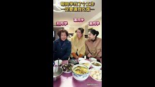 餐桌上暖心一幕#同学聚会