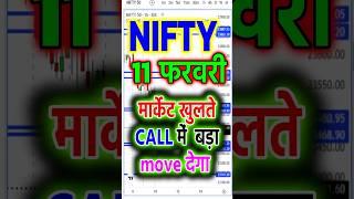 Nifty prediction for tomorrow । Tuesday Market Prediction | Tomorrow Market Prediction #nifty #bjp