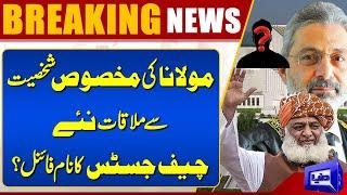 Breaking News!! Maulana Fazal ur Rehman Meet Specific Personality | New Chief Justice Name Final?