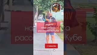 Русские на Кубе  и снова СЕДАЯ НОЧЬ#шатунов #седаяночь #куба #русские #ссср