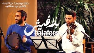 Zaman Al-Zaatar - Balad Al Mahboob زمن الزعتر - بلد المحبوب
