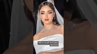 مكياج فخم وثقيل للعرايس والخطوبة