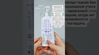 Рефрешер для одежды и тканей «Лаванда и бергамот» Faberlic Home  Артикул: 30289 #светланалинник