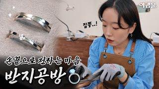 손끝으로 전하는 마음  우리 둘만의 의정부 반지공방 데이트 | 반지공방아뜰리에호수 의정부 | #의정부반지공방 #의정부데이트 #크리스마스 #브이로그 #vlog