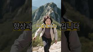 딱 20초만   한 발 서기  하면 몸에 생기는 놀라운 변화 3가지 #건강 #유튜버 #영양식