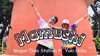 MAMUSHI | Megan Thee Stallion ft. Yuki Chiba | Dance Fitness | Tiktok | Ambolaiz | Saltare