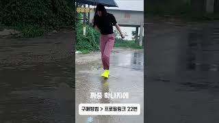 신발 방수 커버 구매링크 22 #여름 #방수 #장화 #커버 #간편사용
