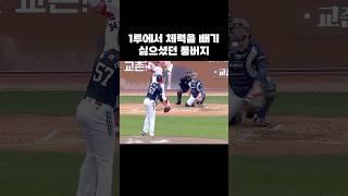아버지는 배트를 던졌고! #기아타이거즈 #야구 #최형우