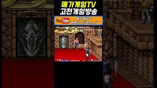 정석으로 하겠습니다 | 메가게임TV | 더블 드래곤