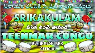 NONSTOP CONGO BEAT DANCE MIX BY DJ GANESH KPR OFFICIAL