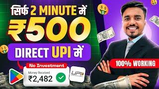 2024 BEST UPI MONEY EARNING APP || Earn ₹550 Paytm Cash Without Investment || Top 3 Earning Apps