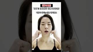 하루 30초! 안 늙으려면 매일 ‘여기’를 마사지해주세요 ‍️피부 리프팅, 탄력 개선, 노화 예방, 림프 순환 운동 