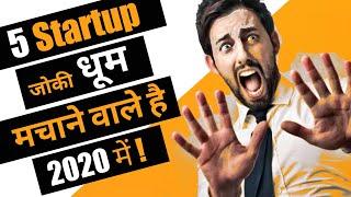 Top 5 Startups in 2020 | Startups in India 2020  (हिंदी)