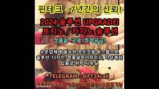 에볼루션api 파싱에볼판매 슬롯리모컨 슬롯파싱문의 상위노출작업광고업체 파싱정품판매