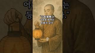Eyes that see through life | Six Paramitas of Wisdom | Buddha's words | Buddhist stories