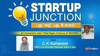 C.K.Kumaravel of Naturals, Interviewed by Prof. Thillai Rajan | #StartUpJunction | 04 - 09 - 2022