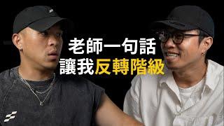 反轉階級 → 成立品牌 15 年, 帶領 700 人團隊銷售未來｜尤卡集團 CEO 盧志遠 @ceolulu_uca #88