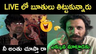 srikanth iyengar comments on reviewers trolls | srikanth iyengar controversy | telugu trolls| trolls