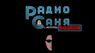 Drum & Bass шоу Радио Саня: S02E09 - unknown/unknown