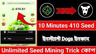 Seed Mining Trick | unlimited Seed Earning | ইনস্ট্যান্ট Claim dogs | trick Seed Mining|