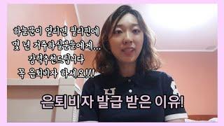 필리핀 은퇴비자 총정리!  이거면 끝!!! 내가 은퇴비자 발급받은 이유와 과정