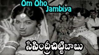 Sisindri Chittibabu Movie Songs | Oho Jambiya Video Song | Nagesh, Jyothilakshmi