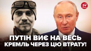 Срочно!В Украине ЛИКВИДИРОВАЛИ редактора телеканалала РФ.Пропагандисты Путина НАПУГАНЫ, все НА УШАХ