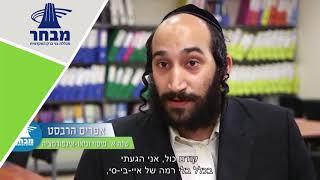 הנדסת מיפוי וגיאו-אינפורמציה- תואר ראשון מטעם הטכניון