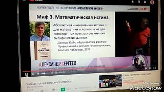 Наука. Альтернативная наука. Один хозяин. Эксперимент.
