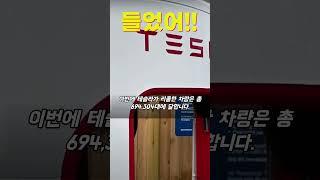 모델 y 주니퍼 테슬라. 미국 도로교통안전국 테슬라가 리콜 문제를 업데이트로 해결할 것임을 마침내 인정