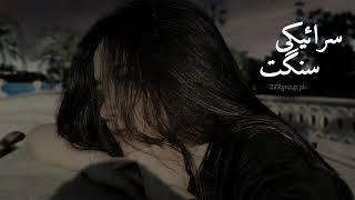 Saraiki Sad Song | Slowed & Reverb | 2025 #saraiki #song #lovestatus