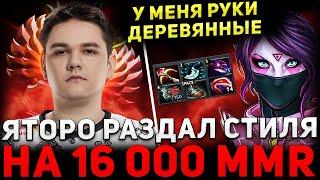 YATORO PRIME  ЯТОРО Показал Лучший Гайд на ТЕМПЛАРКУ Керри  Yatoro Dota 2